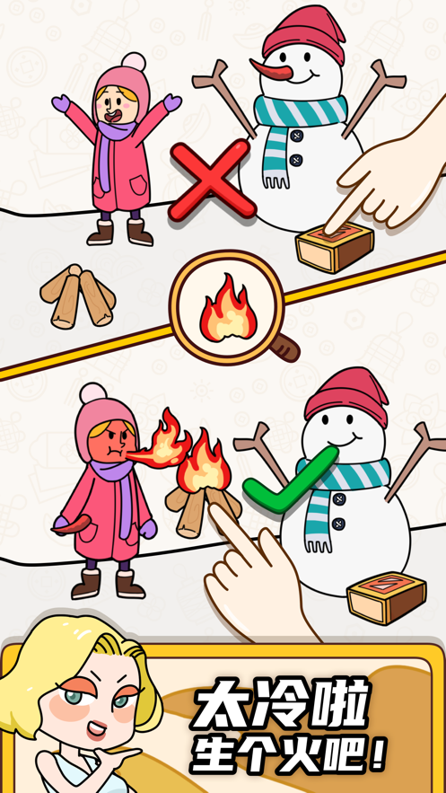 烧脑大神他口渴了游戏截图2