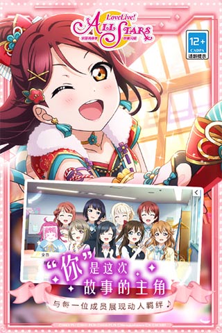 学园偶像季群星闪耀国服游戏截图7