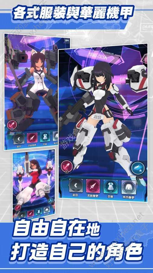 机甲爱丽丝哔哩哔哩版-游戏截图1