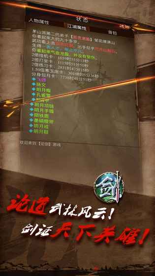 论剑mud客户端-游戏截图4