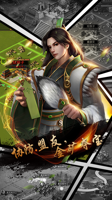 主公的名义内购破解版游戏截图5