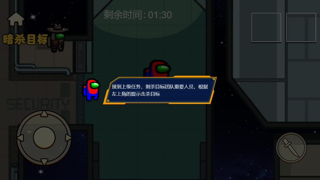 狼人藏起来了游戏截图5