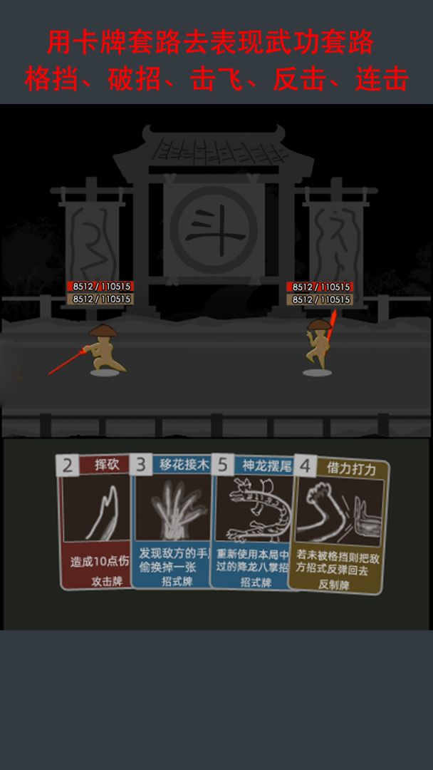 雾妖山游戏截图1