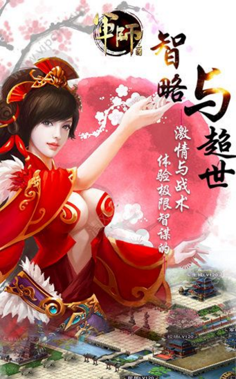 军师三国手游鲸旗版游戏截图1