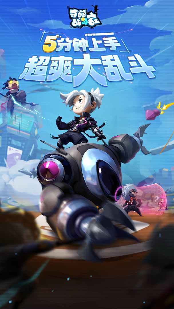 奇葩战斗家2021-游戏截图4