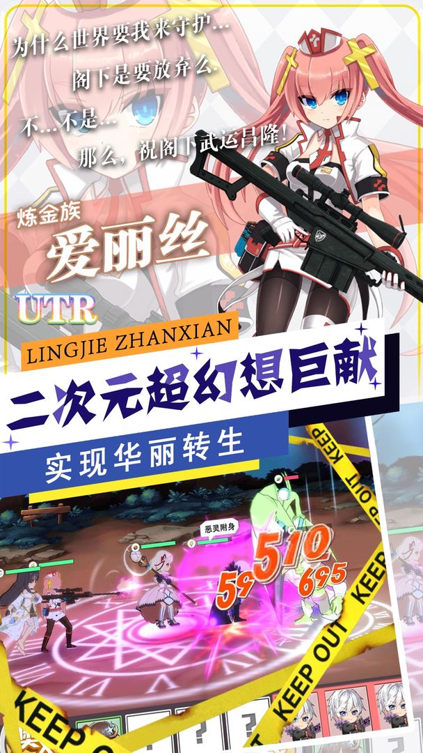 零界战区游戏截图3