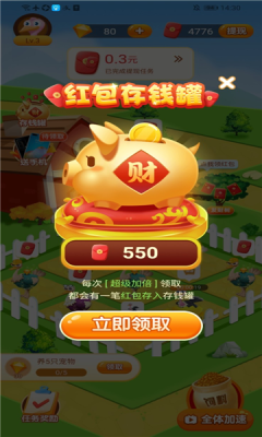 致富鸵鸟游戏截图3