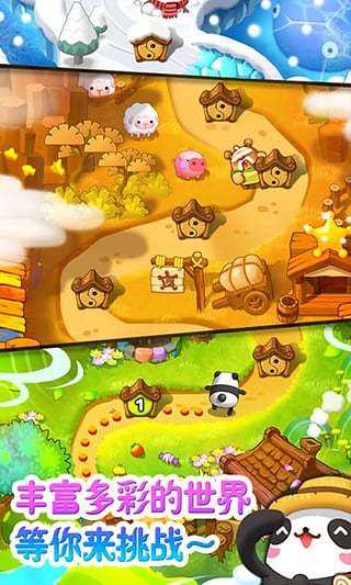 熊猫连连看h5游戏游戏截图3