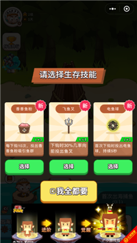 当岛主以后游戏截图1