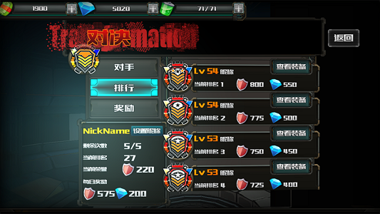 百变装甲内购破解版游戏截图2