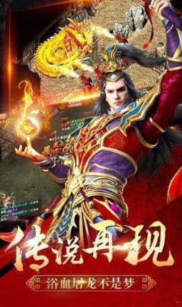 怒斩传世单职业加强版游戏截图3