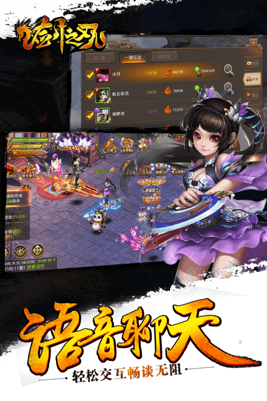 qq空间手游剑之刃游戏截图2