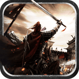 三国江山策手机版(暂未上线)