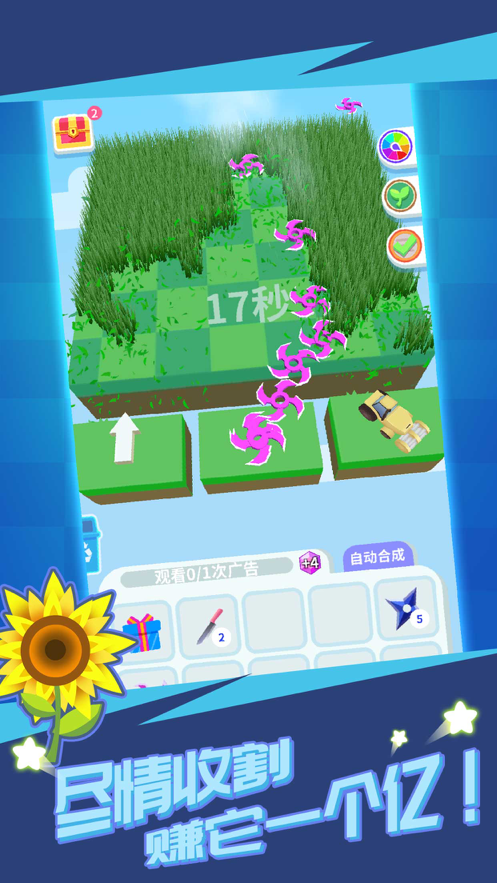 采花大作战-游戏截图3