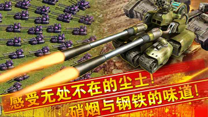 红警大战内购破解版游戏截图1