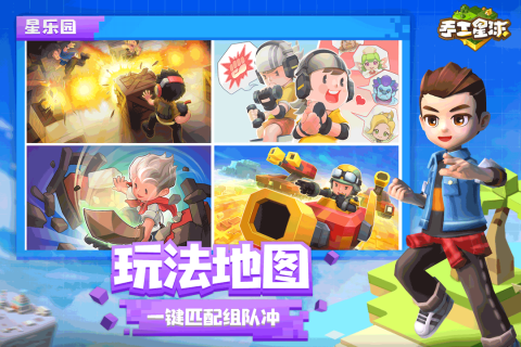 手工星球手游游戏截图1