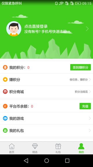 西西手游宝盒手机版游戏截图3