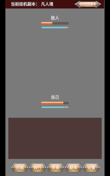 黑暗领主-游戏截图2