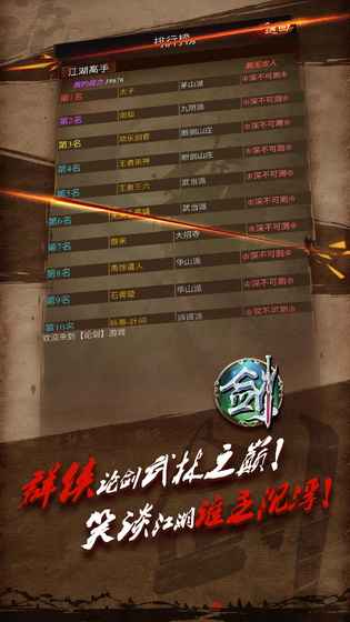 论剑mud客户端-游戏截图3