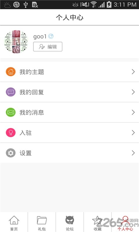 龙珠激斗礼包领取中心游戏截图4