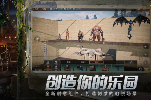 明日之后哥斯拉联动版游戏截图3