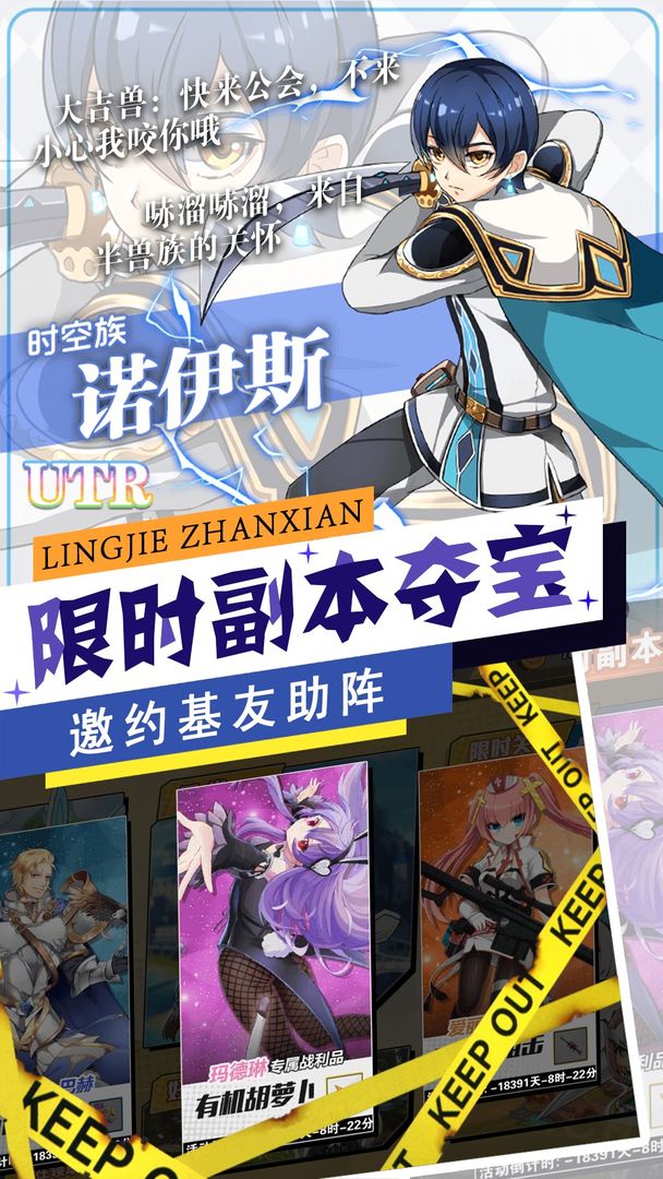 零界战区游戏截图2