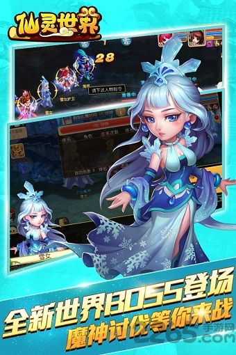 仙灵世界内购破解版游戏截图2