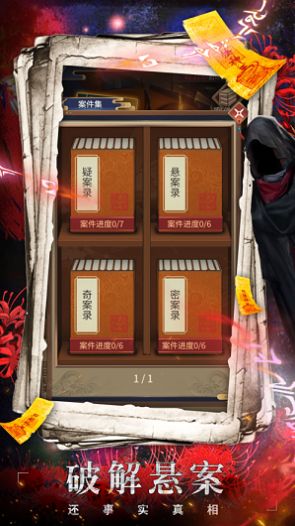 神都异事-游戏截图2