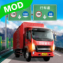 遨游中国货车模拟器