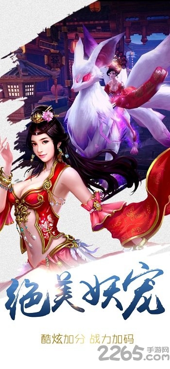 傲剑群侠无限元宝版游戏截图3