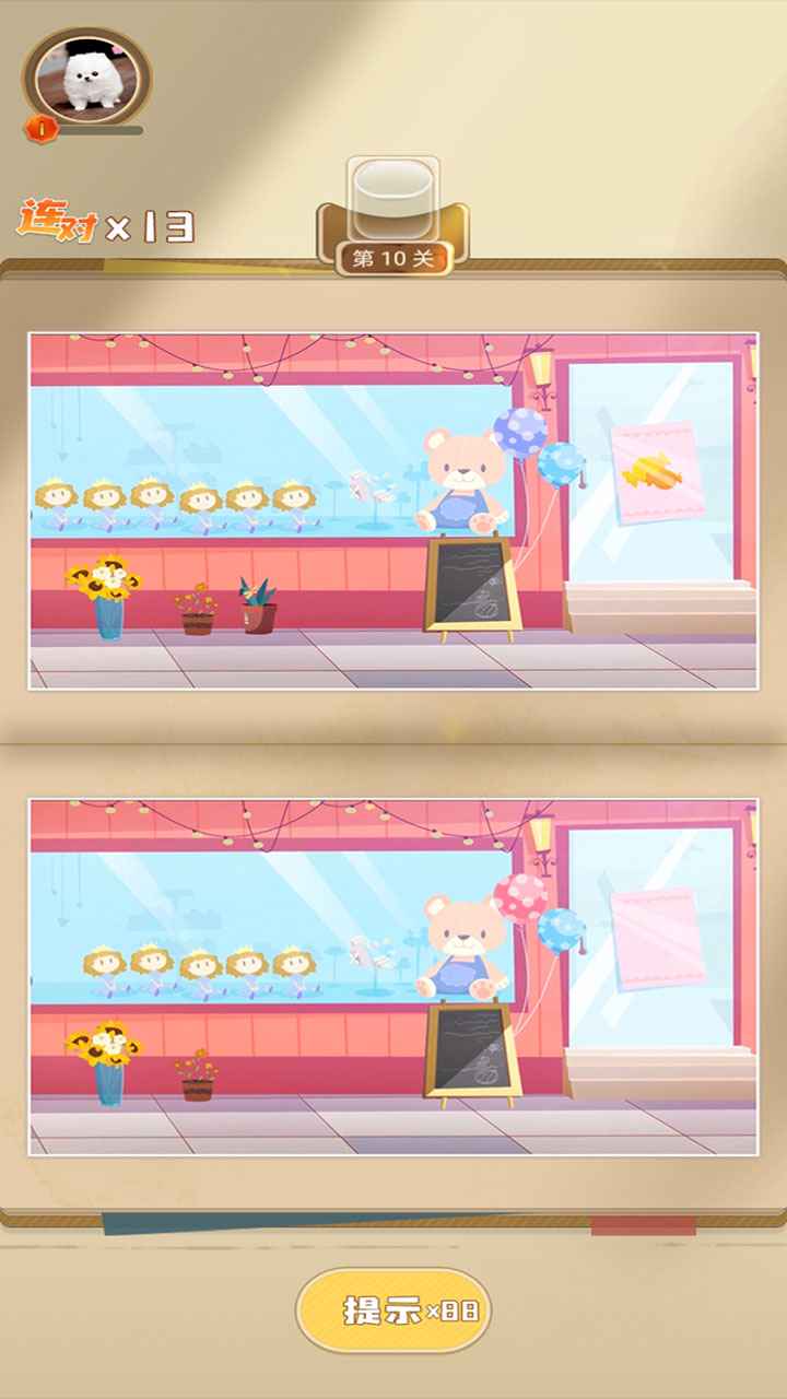 找茬发发发游戏截图2