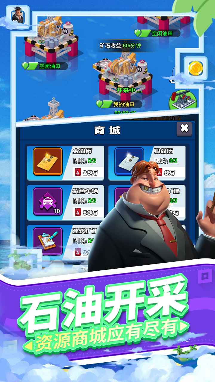 载体手游游戏截图5