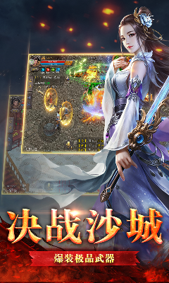 霸域龙途烈焰遮天游戏截图3