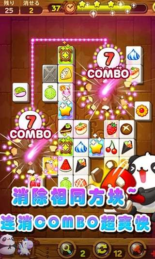 熊猫连连看h5游戏游戏截图4