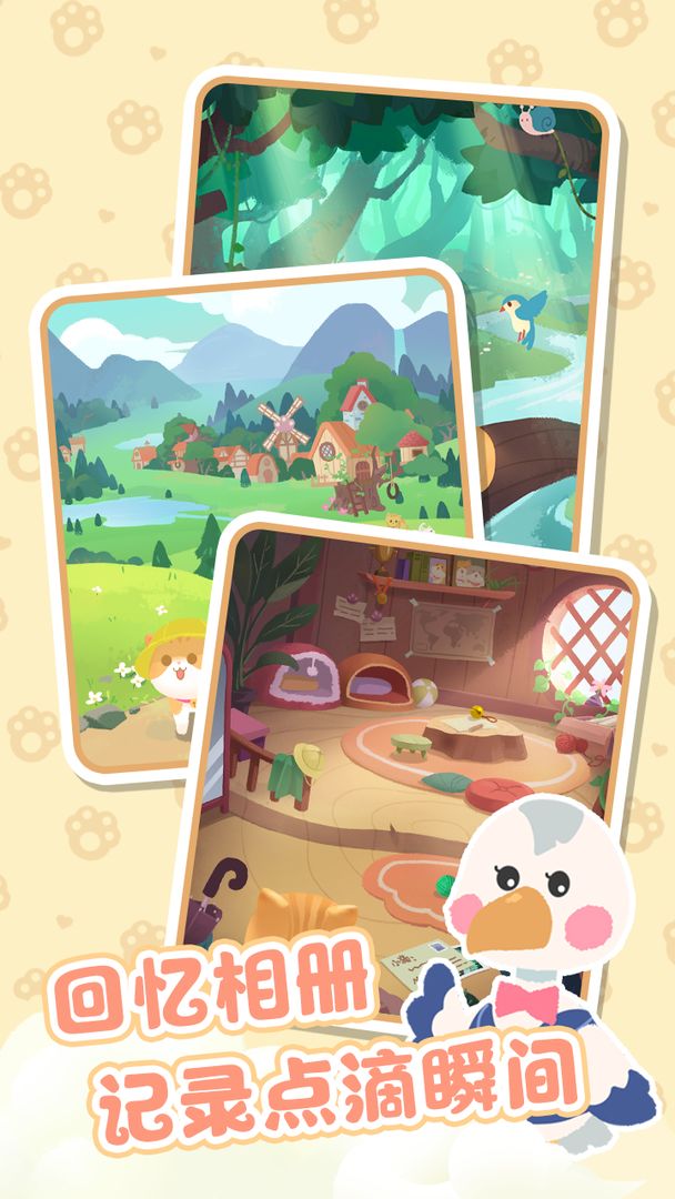 萌萌动物岛游戏截图1