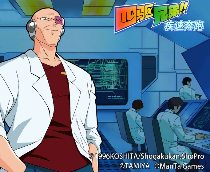 冲锋吧我的四驱游戏截图4