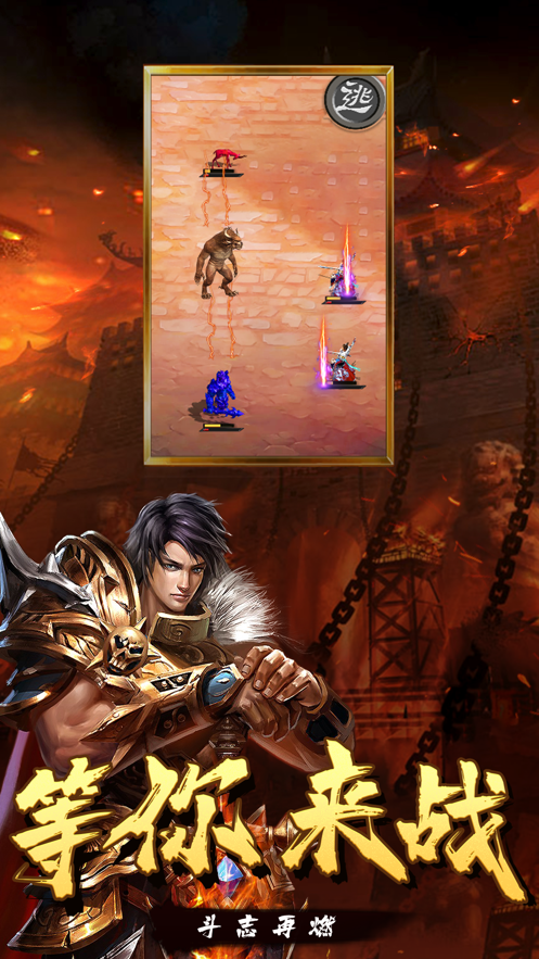 彩虹红月传说战神版游戏截图2