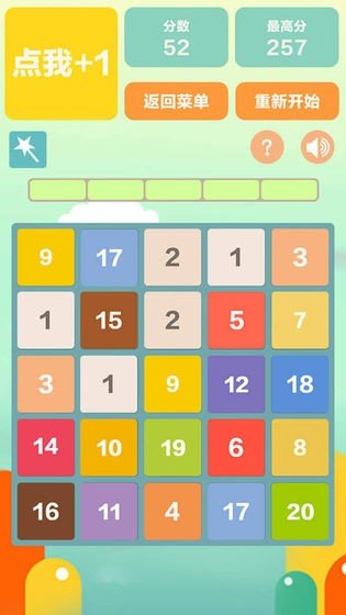 2048数字降落游戏截图3