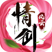 情剑风云录手游(暂未上线)