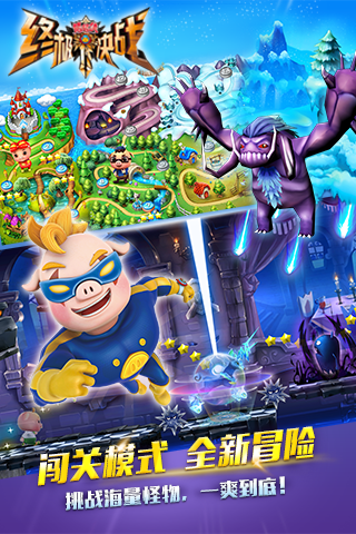 猪猪侠之传奇车神2苹果版游戏截图2