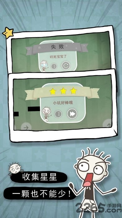 史小坑的恶梦游戏破解版-游戏截图1