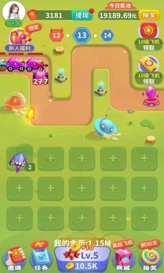 魔性小飞机红包版游戏截图4