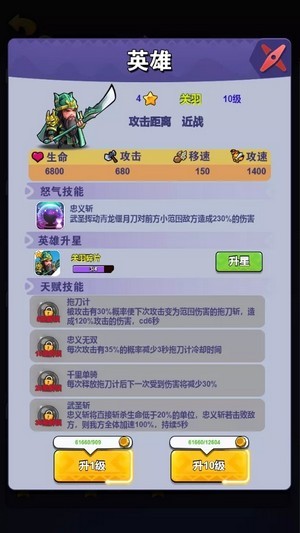 跟我去推塔游戏截图1