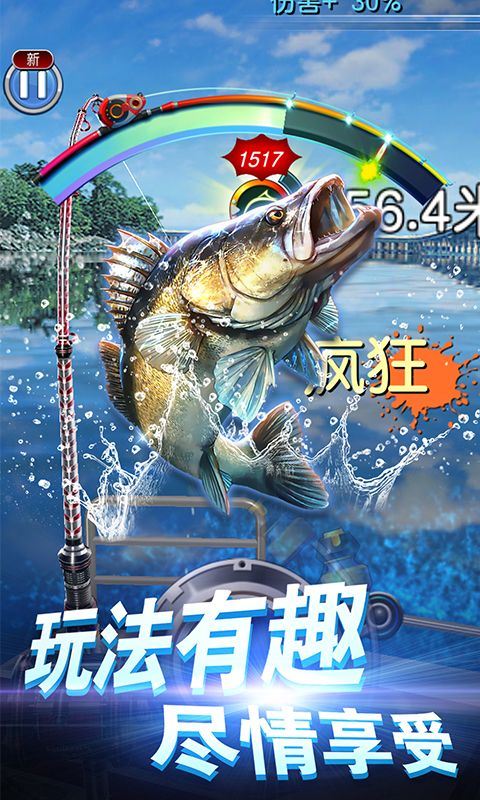 怒潮钓鱼游戏截图4