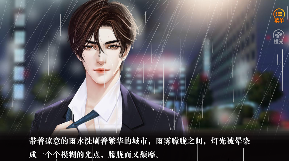 绯闻女友是狗仔游戏截图2