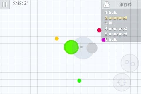 agario中文版游戏截图2