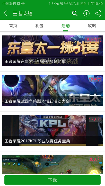 网侠手游宝app破解版游戏截图3