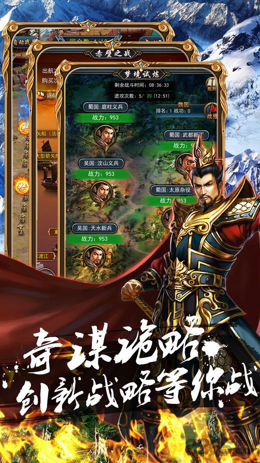 三国乱战官方版(暂未上线)游戏截图1