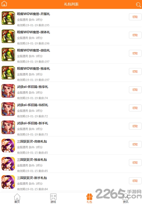 985手游盒子破解版游戏截图1