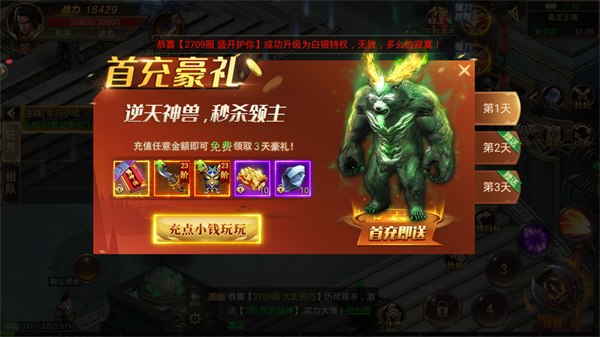 神魔起源神途游戏截图1